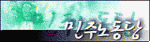 ���ֳ뵿��